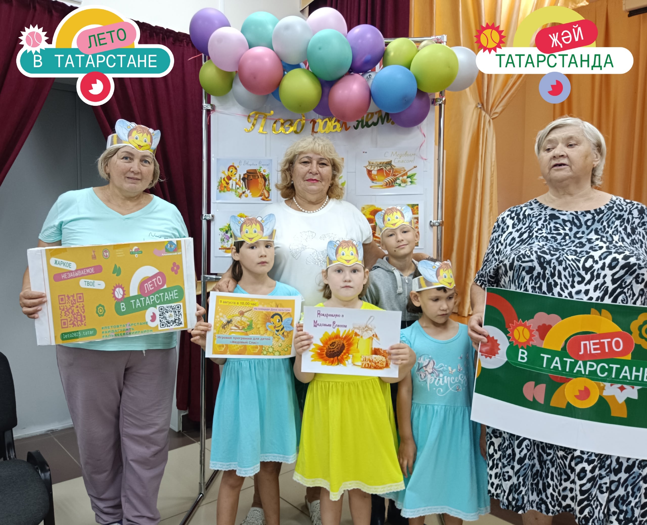 игровая программа для детей «Медовый Спас»