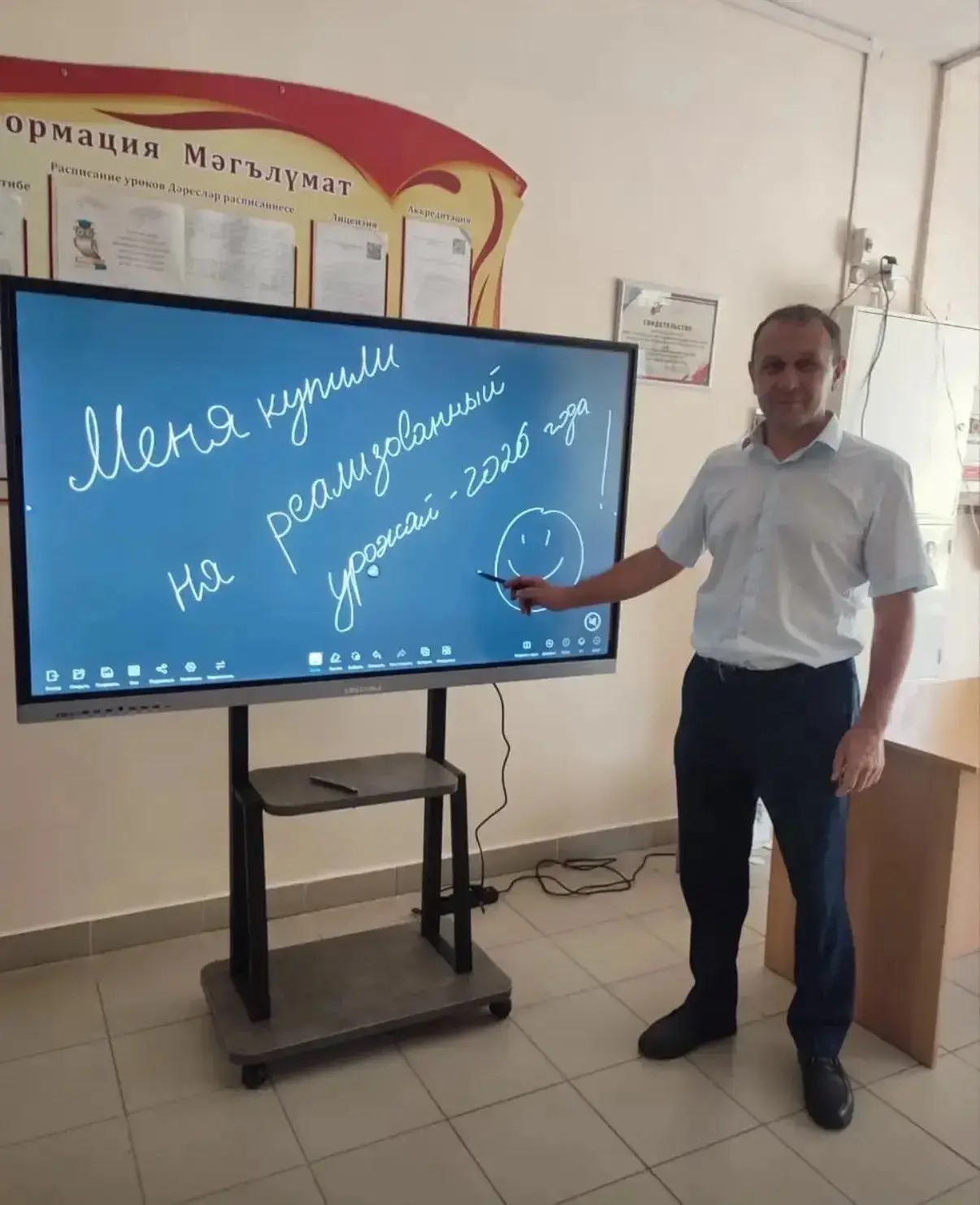 на 180 тысяч рублей приобрели интерактивную панели