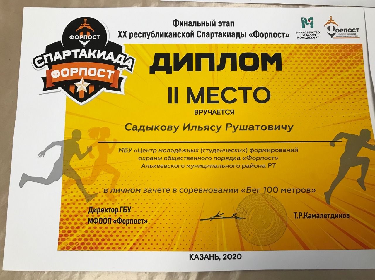 Команда “Форпост” Алькеевского района заняла четвертое место в республике