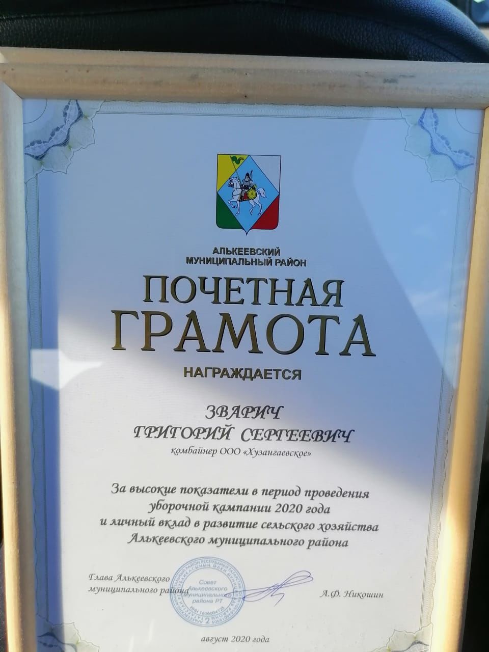 Глава Алькеевского района наградил батыров жатвы