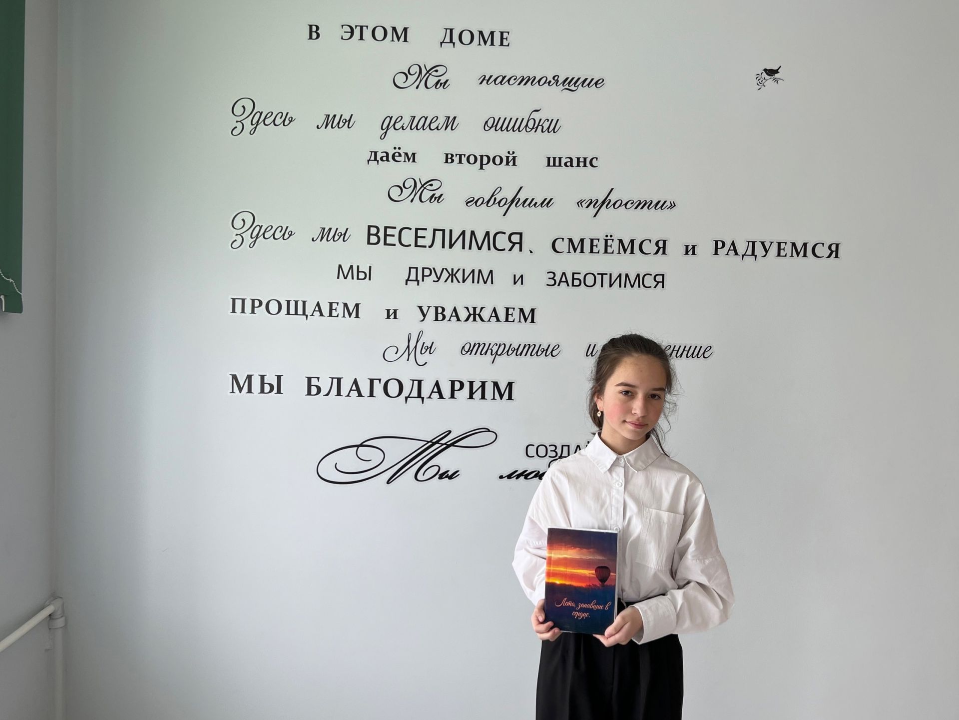 Ученица Базарно-Матакской школы презентовала свою книгу