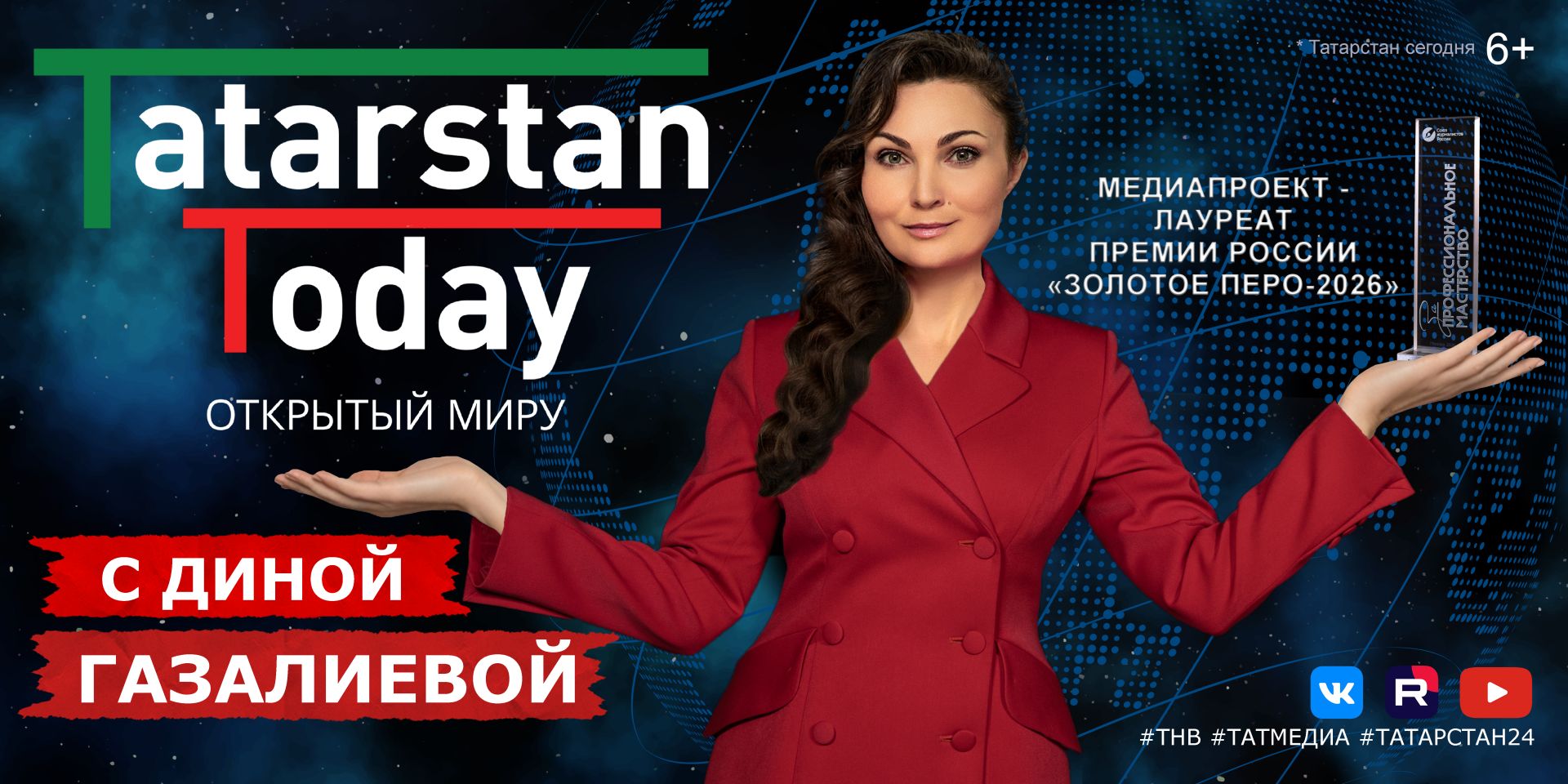 Татарстан на мировой арене: итоги саммита Россия — АСЕАН в Казани