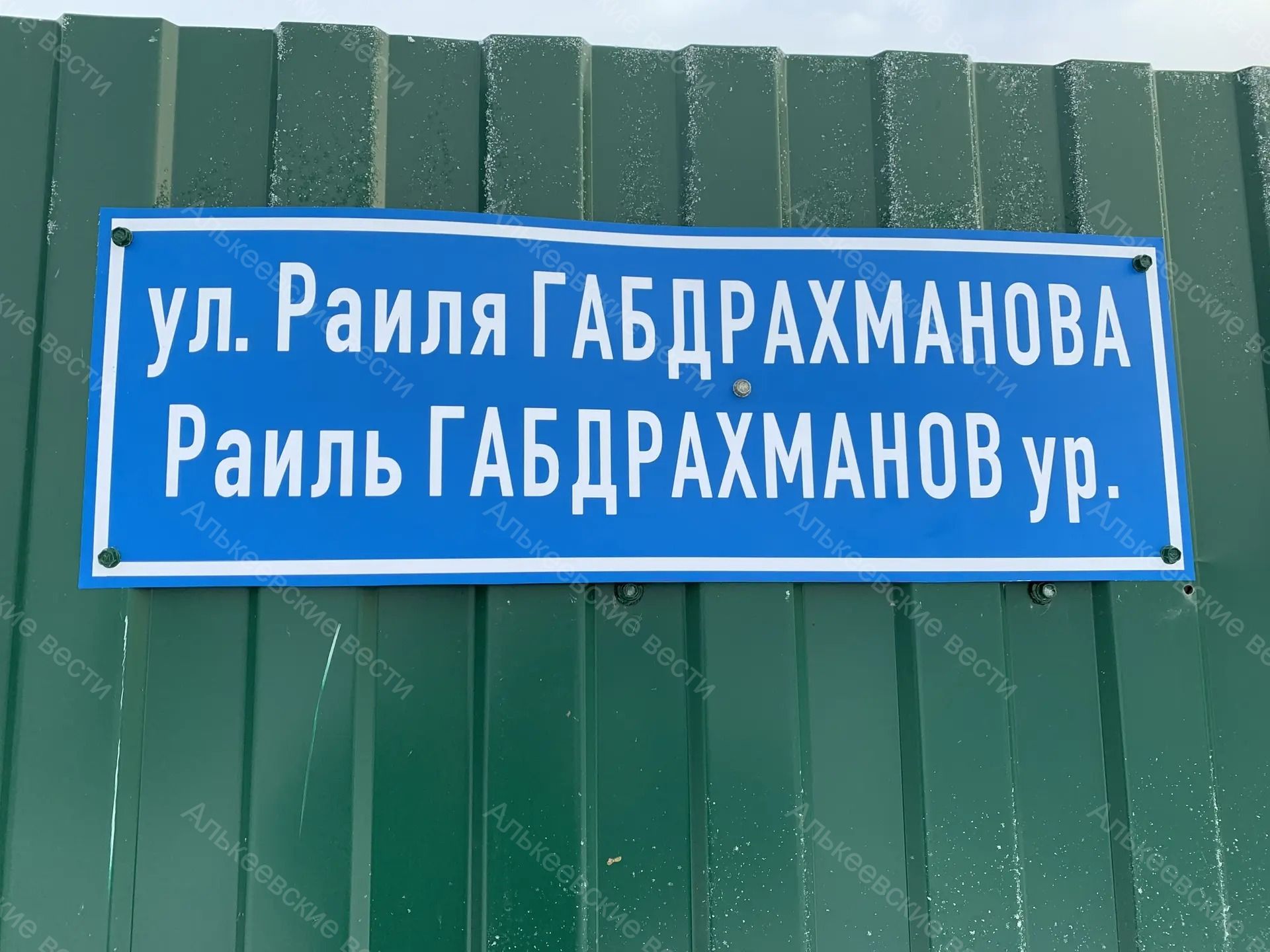 Әлки районында Россия Герое Раил Габдрахманов сурәте төшерелгән баннер куелды
