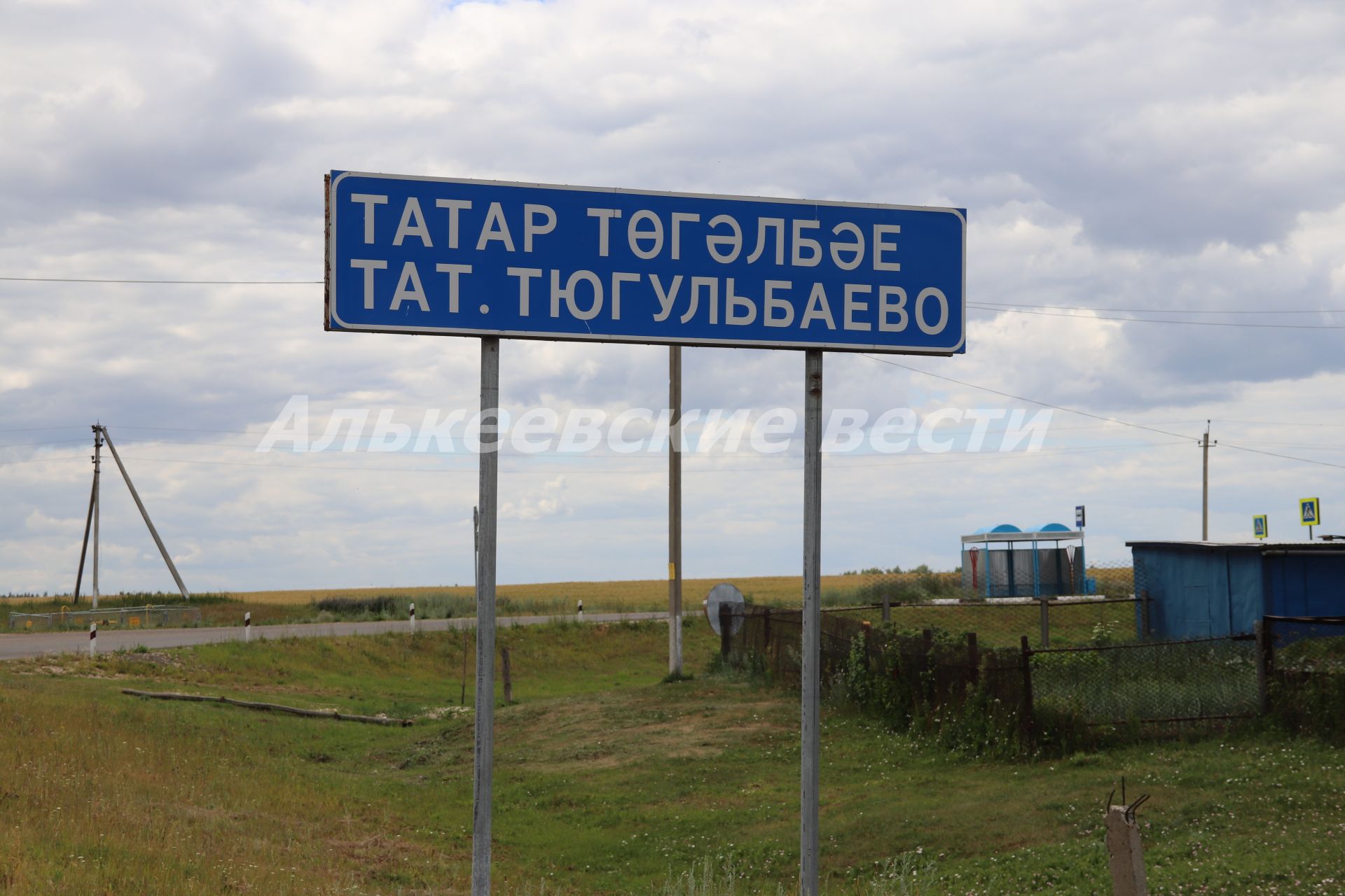 День села в Татарском Тюгулбаево