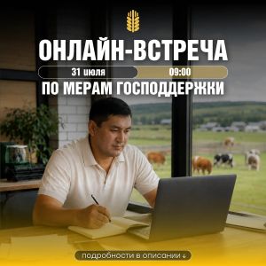 Меры поддержки аграриев обсудят  в Татарстане