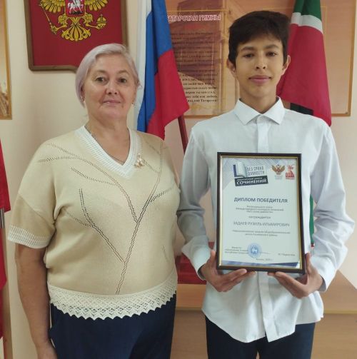Яңа Салман мәктәбе укучысы халыкара иншалар бәйгесенең төбәк этабында җиңү яулады