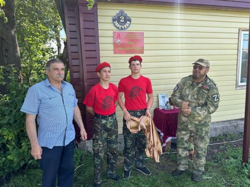 Демидовка авылында Туров Иван Дмитриевич хөрмәтенә истәлек тактасы куелды