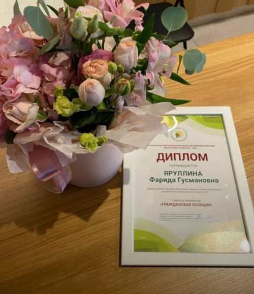 Директор гимназии имени Наби Даули Фарида Яруллина заняла за первое место в Республиканском конкурсе
