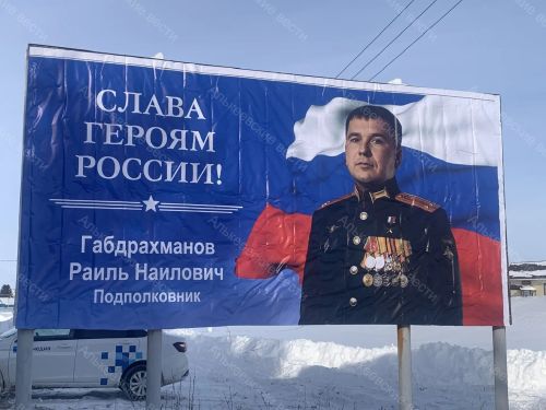 Әлки районында Россия Герое Раил Габдрахманов сурәте төшерелгән баннер куелды