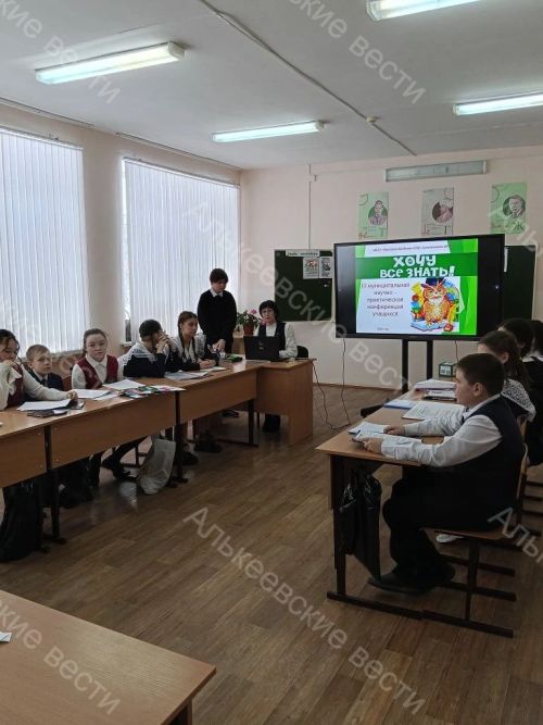 В Чувашско-Бродской школе прошла  межрайонная научно-практическая конференция «Хочу всё знать»