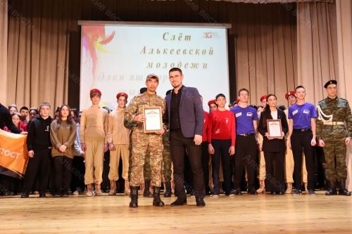 Әлки районы  яшьләренең “Россия, без – синең киләчәгең!” дип аталган слёты  булып узды