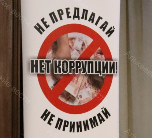 “Коррупциягә каршы көрәш эшен координацияләү” район комиссиясенең чираттагы утырышы узды