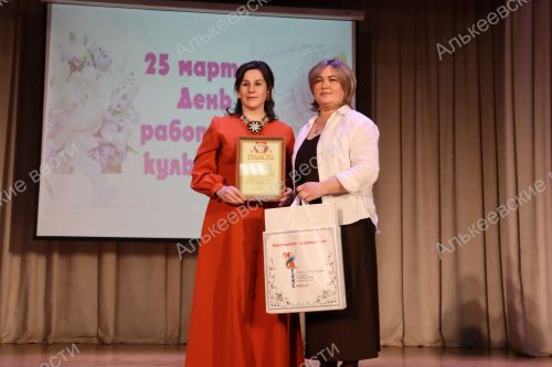 Район мәдәният йортында Мәдәният хезмәткәрләре көненә багышланган тантаналы чара узды