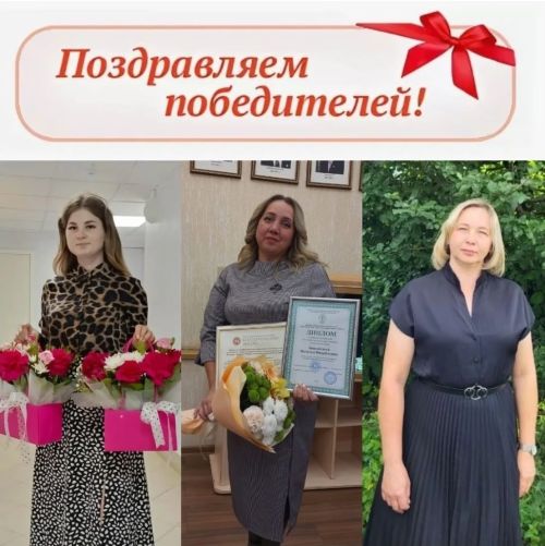 Успехи педагогов Алькеевского района в республиканском конкурсе
