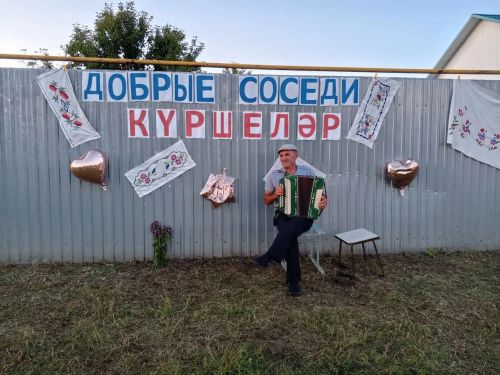 В селе Аппаково очень весело прошел праздник соседей