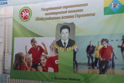 Әсхәт Шәйхетдинов истәлегенә бадминтон буенча район беренчелеге