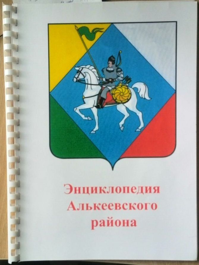 Энциклопедия Алькеевского района будет издаваться впервые в его истории