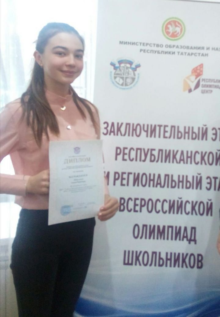 Ученица Алькеевского района стала призером олимпиады по экологии
