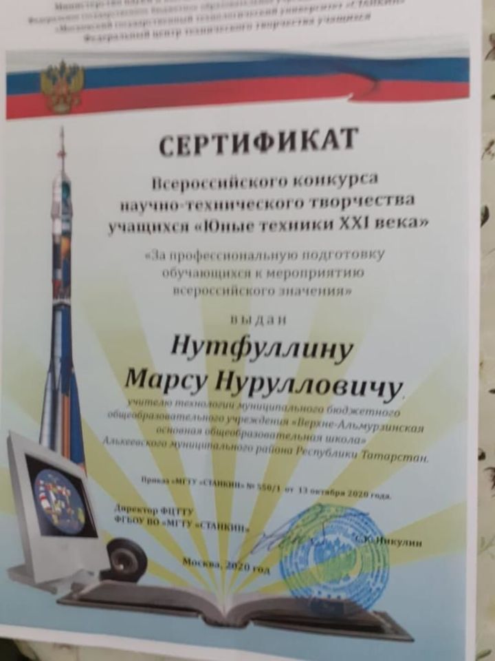 Мотобуксир кулибиных из Алькеевского района занял первое место во Всероссийском конкурсе