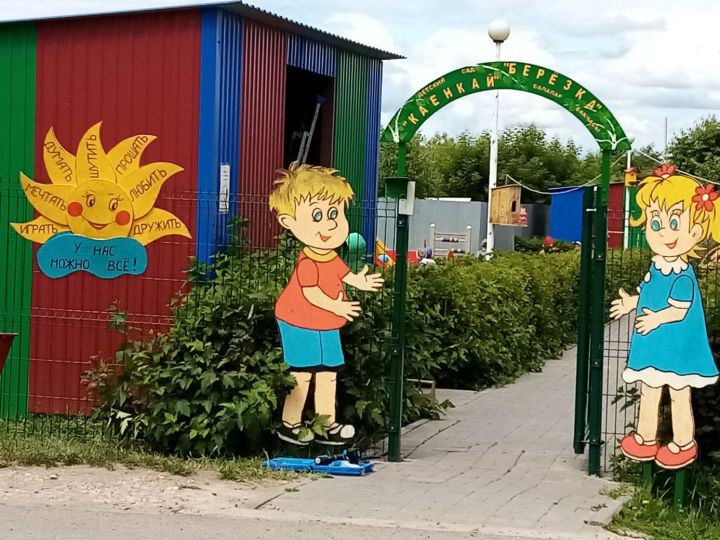Алькеевский район: рядом с детским садом будет парковка