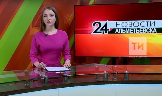 АО «Татмедиа» запустит в Альметьевске новый телеканал