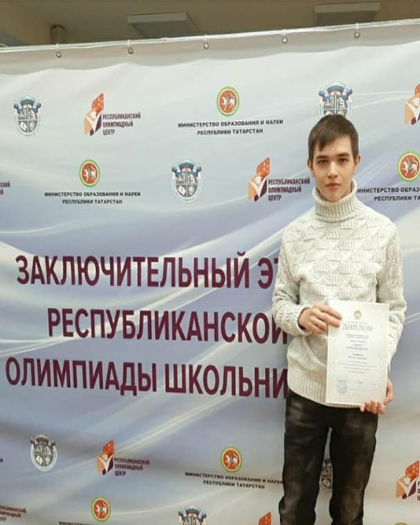 Алькеевский школьник – призер республиканской олимпиады по физике