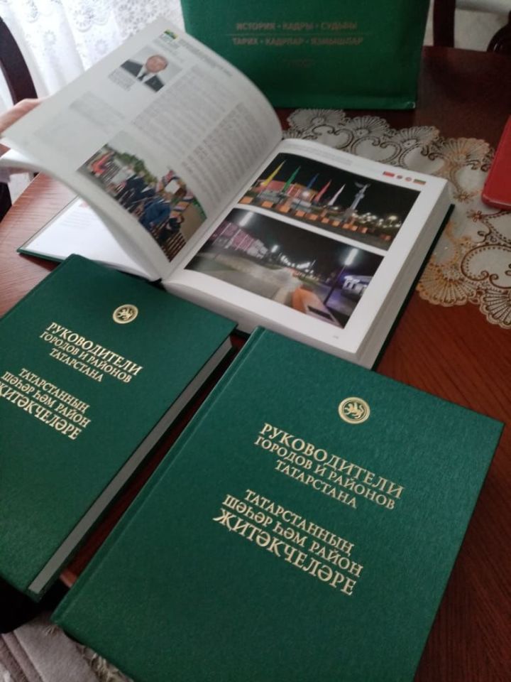 Алькеевский район: ветерану органов МСУ подарили уникальную книгу