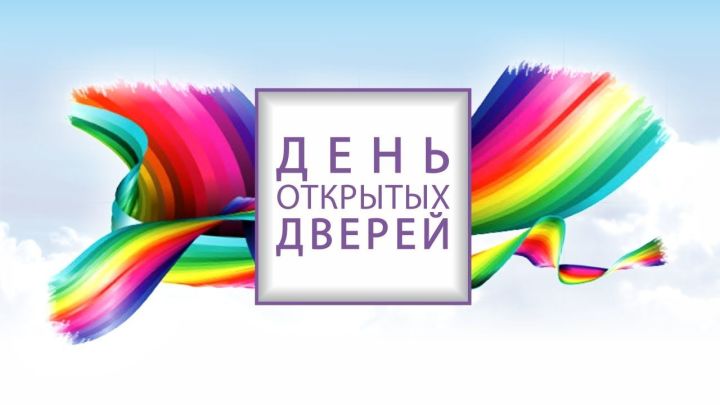 Управление Роспотребнадзора по Республике Татарстан 19 мая 2021 года проводит «День открытых дверей» для предпринимателей