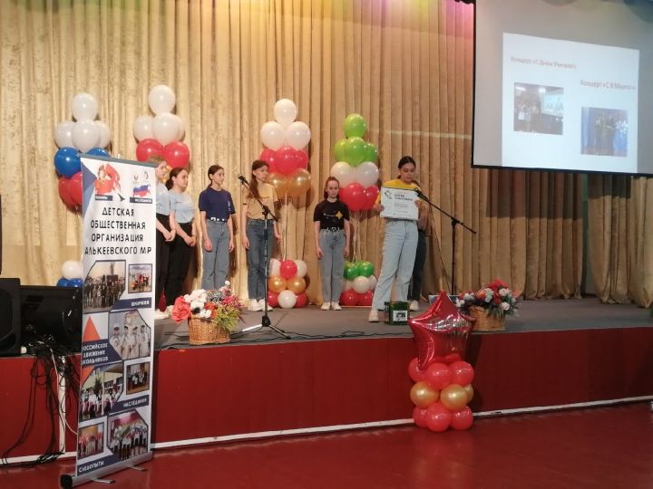 В Алькеевском районе состоялся Слёт детских общественных объединений, посвящённый 100-летию Пионерии