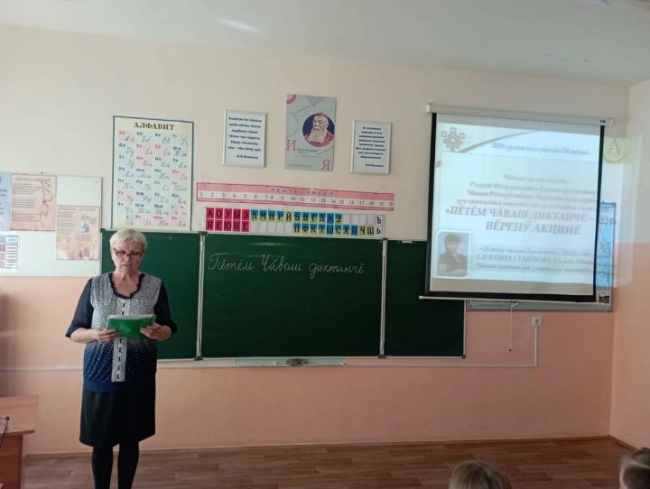 В Алькеевском районе написали диктант на чувашском языке