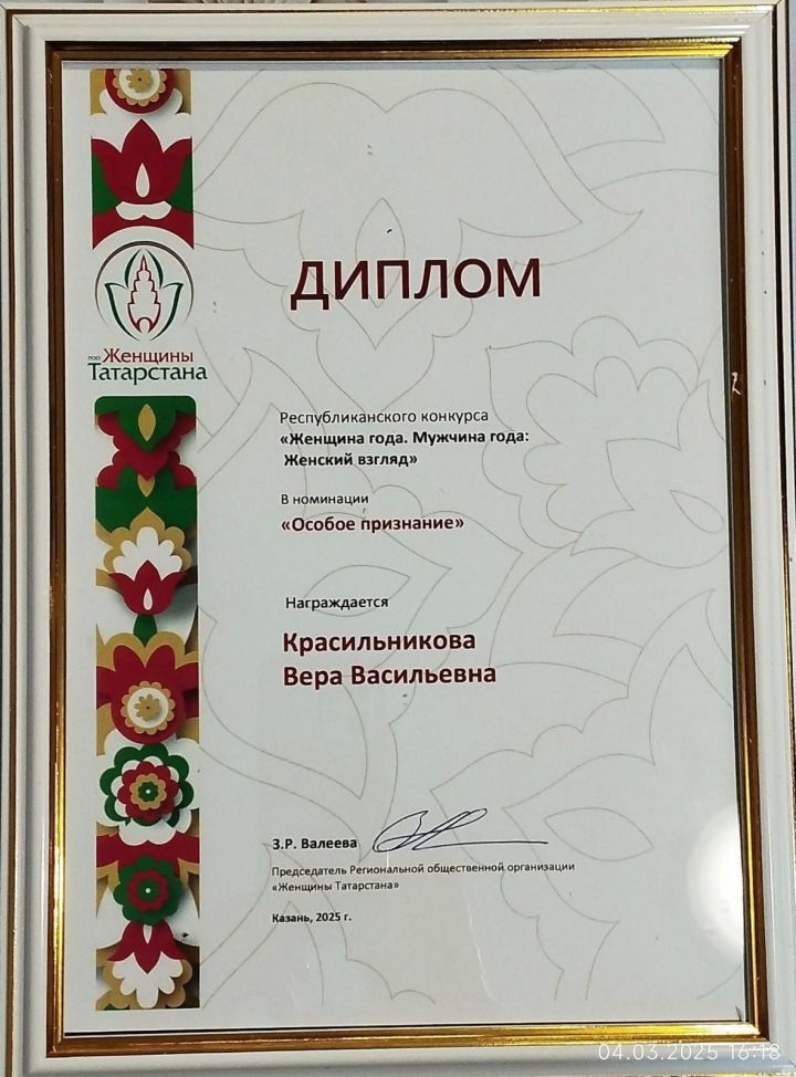 Учитель начальных классов Алькеевского района  победитель  конкурса «Женщина Года. Мужчина года: женский взгляд»