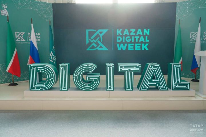 На Kazan Digital Week зарегистрировались участники из 53 стран