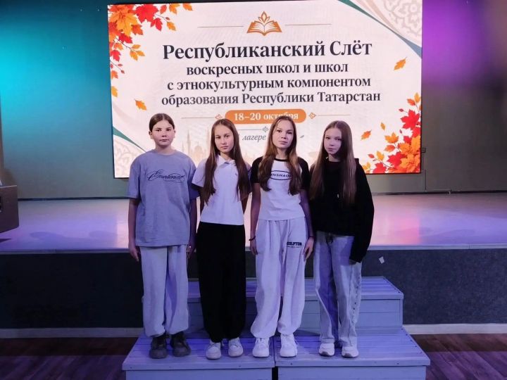 Школьники из Борискино и Старых Матак — участники Республиканского слёта в Казани