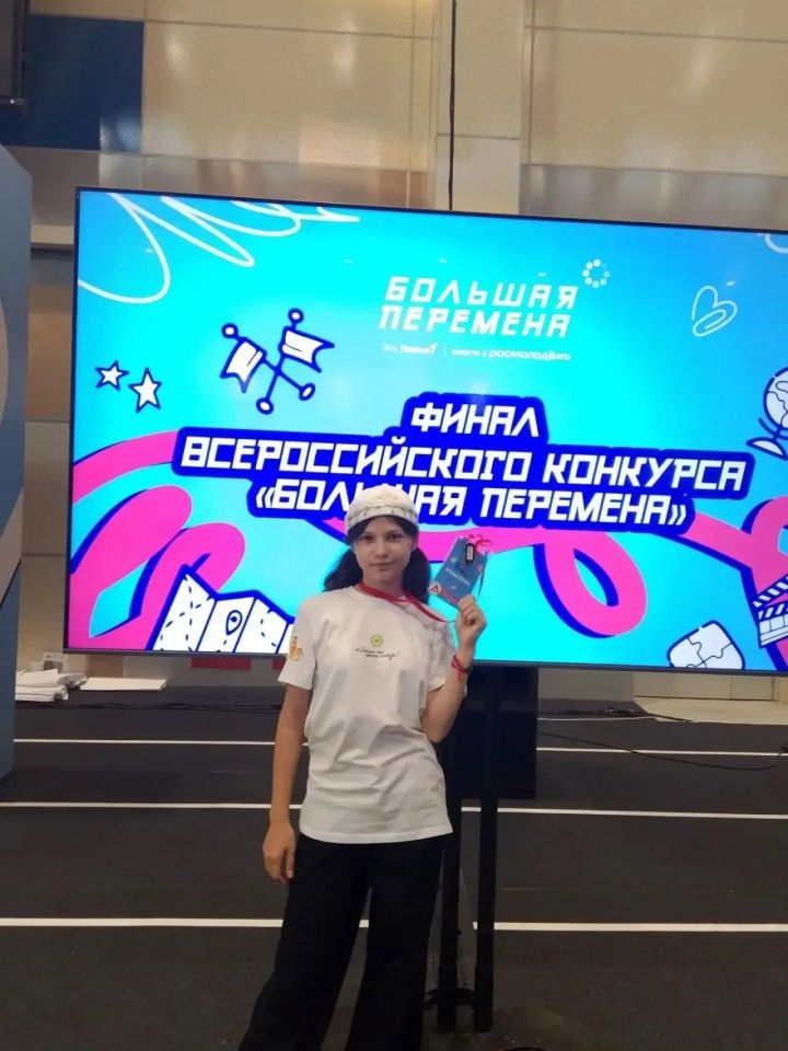 Школьницы из Алькеевского района стали победителями и призёрами «Большой перемены»