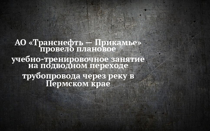 Сургут горький полоцк нефтепровод карта