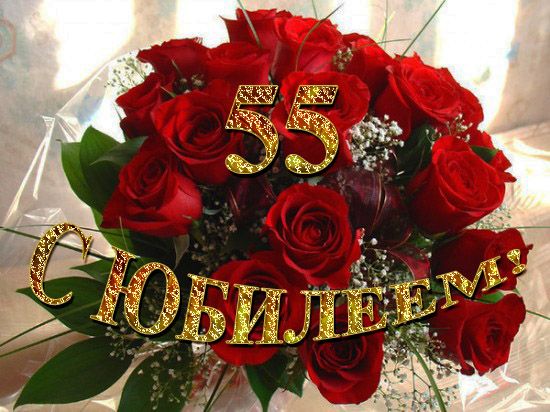 9 мая отмечает свое 55-летие наша дорогая мама Гиниятова Резида Миншагитовна