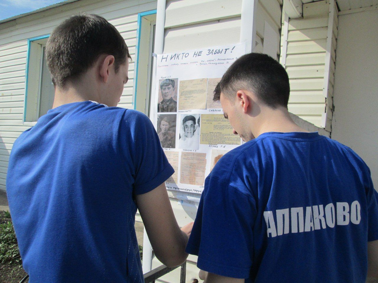 Команда «Ирбис» студенческой молодежи села Аппаково провела футбольный матч, посвятив его 73-летию Великой Победы.