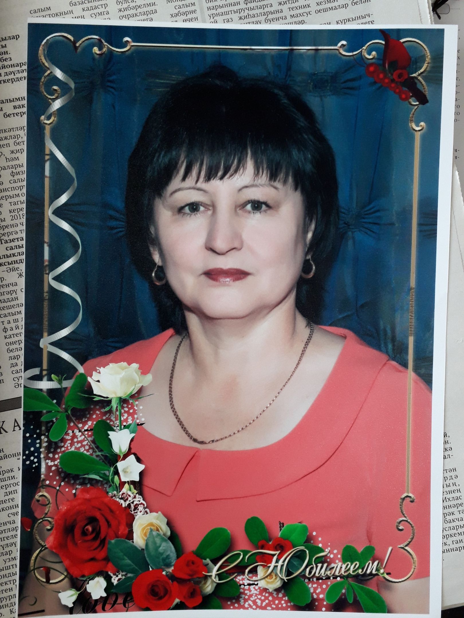 Очень дорогой для нас человек Киямова Асия Анасовна отмечает 55-летие