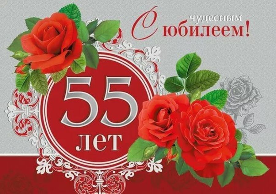 Мубаракшина Гульчачак Мукатдировна сегодня отмечает  юбилей 55-летия