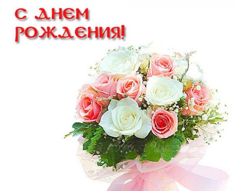 Поздравляем!