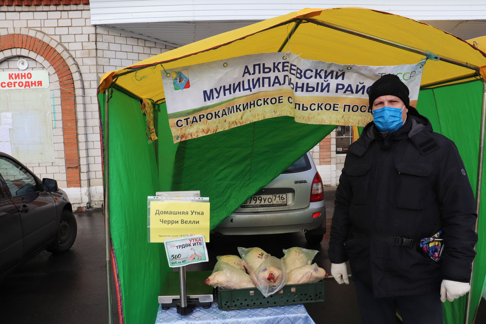 В Алькеевском районе проходит праздничная ярмарка