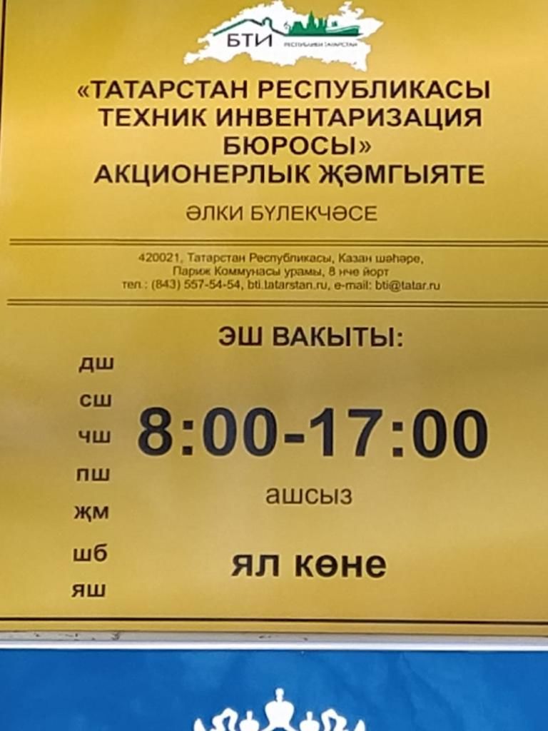 Алькеевский район: соблюдаются ли требования закона о государственных  языках?