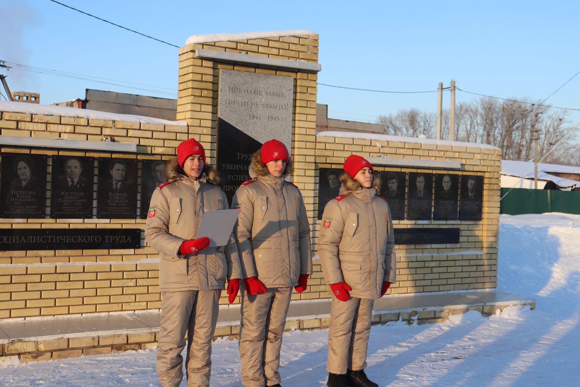 В Алькеевском районе отметили День Героев Отечества
