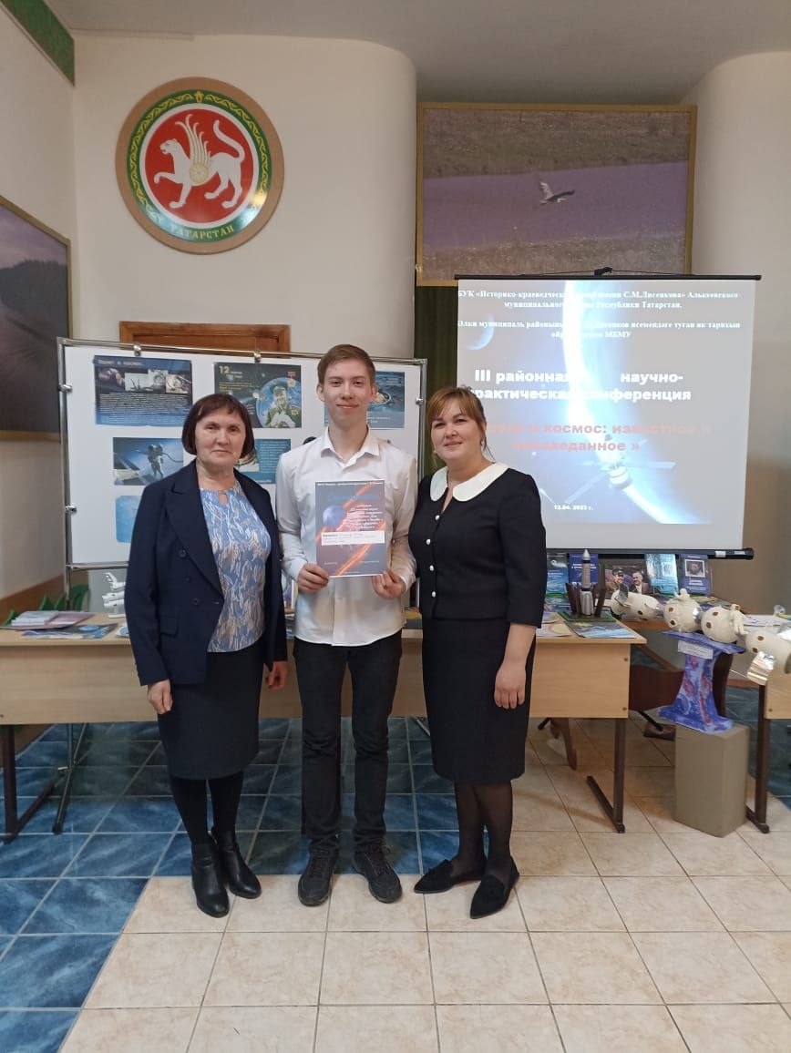 С.М.Лисенков музеенда Космонавтика көненә багышланган конференция узды