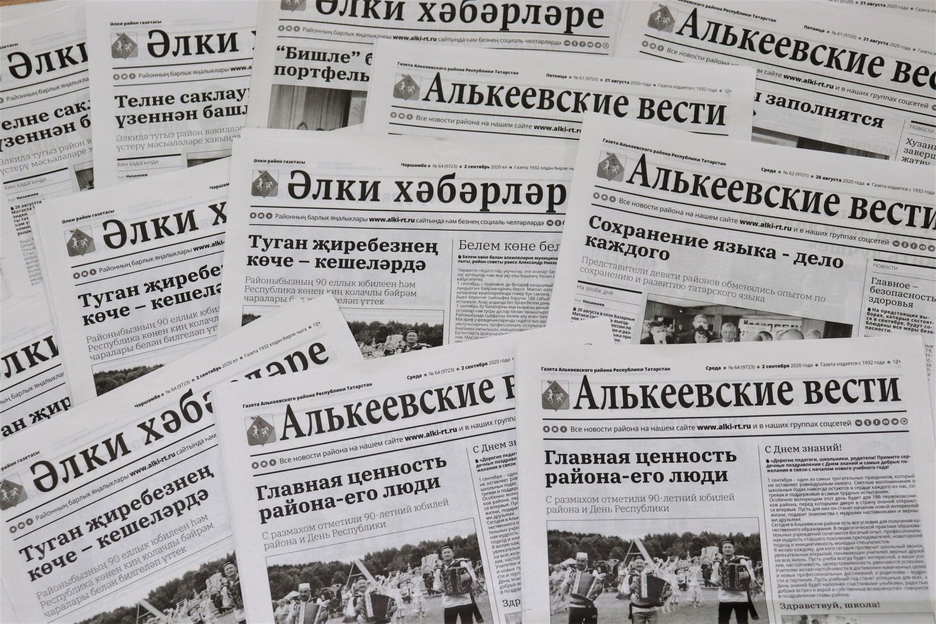 “Әлки хәбәрләре” газетасына ташламалы бәядән язылыгыз