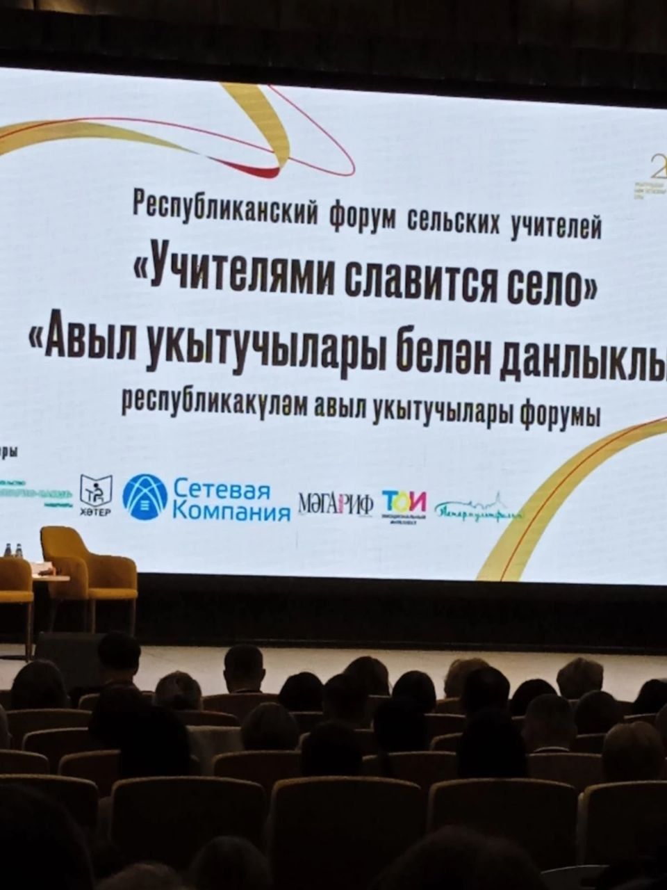 Учителю начальных классов Венере Гариповой присвоено  Почетное звание «Заслуженный учитель Республики Татарстан»