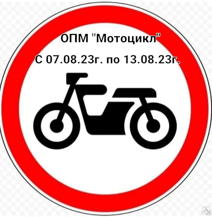 На территории Алькеевского района проходит оперативно-профилактическое мероприятие «Мотоцикл»