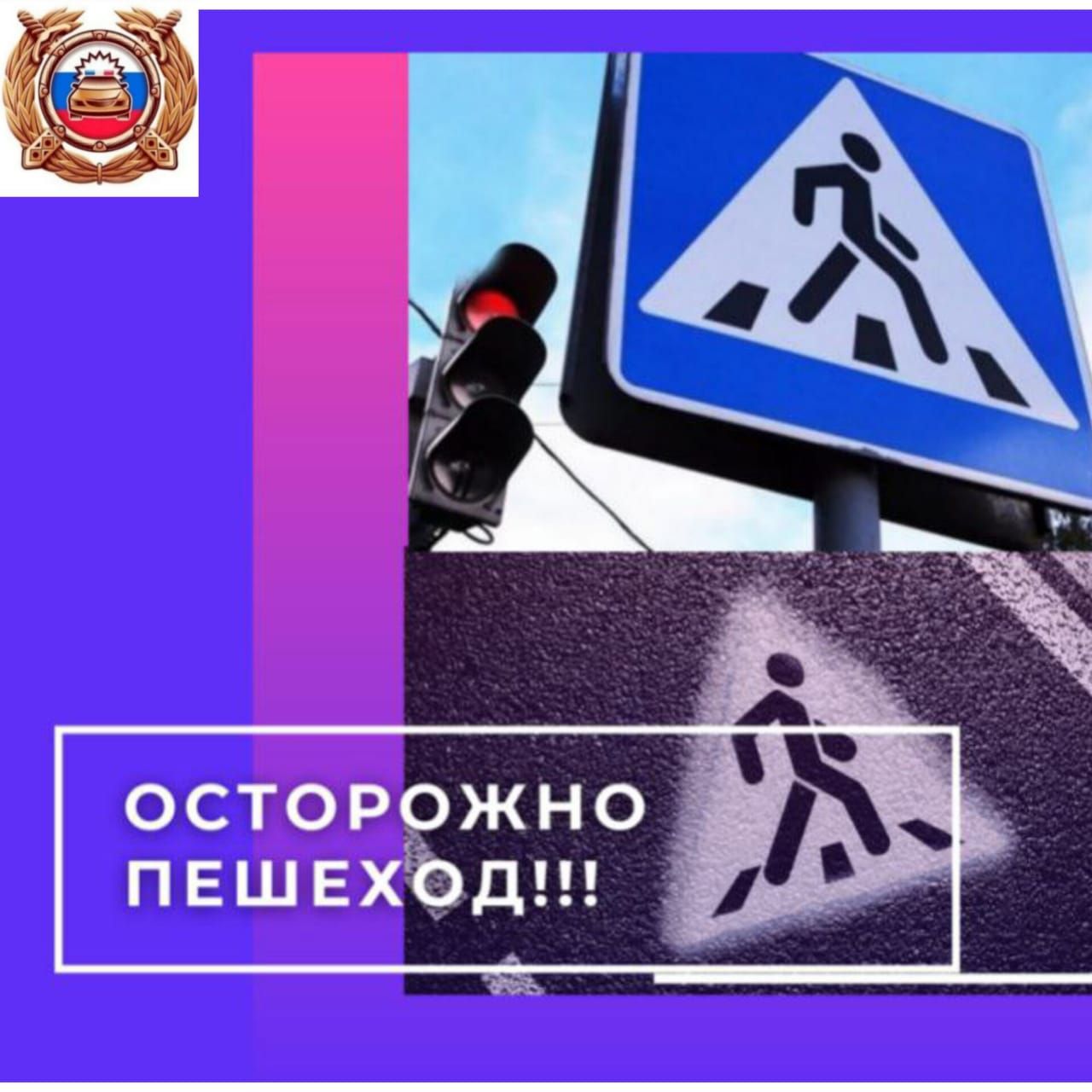 В Алькеевском районе проходит мероприятие «Пешеход».