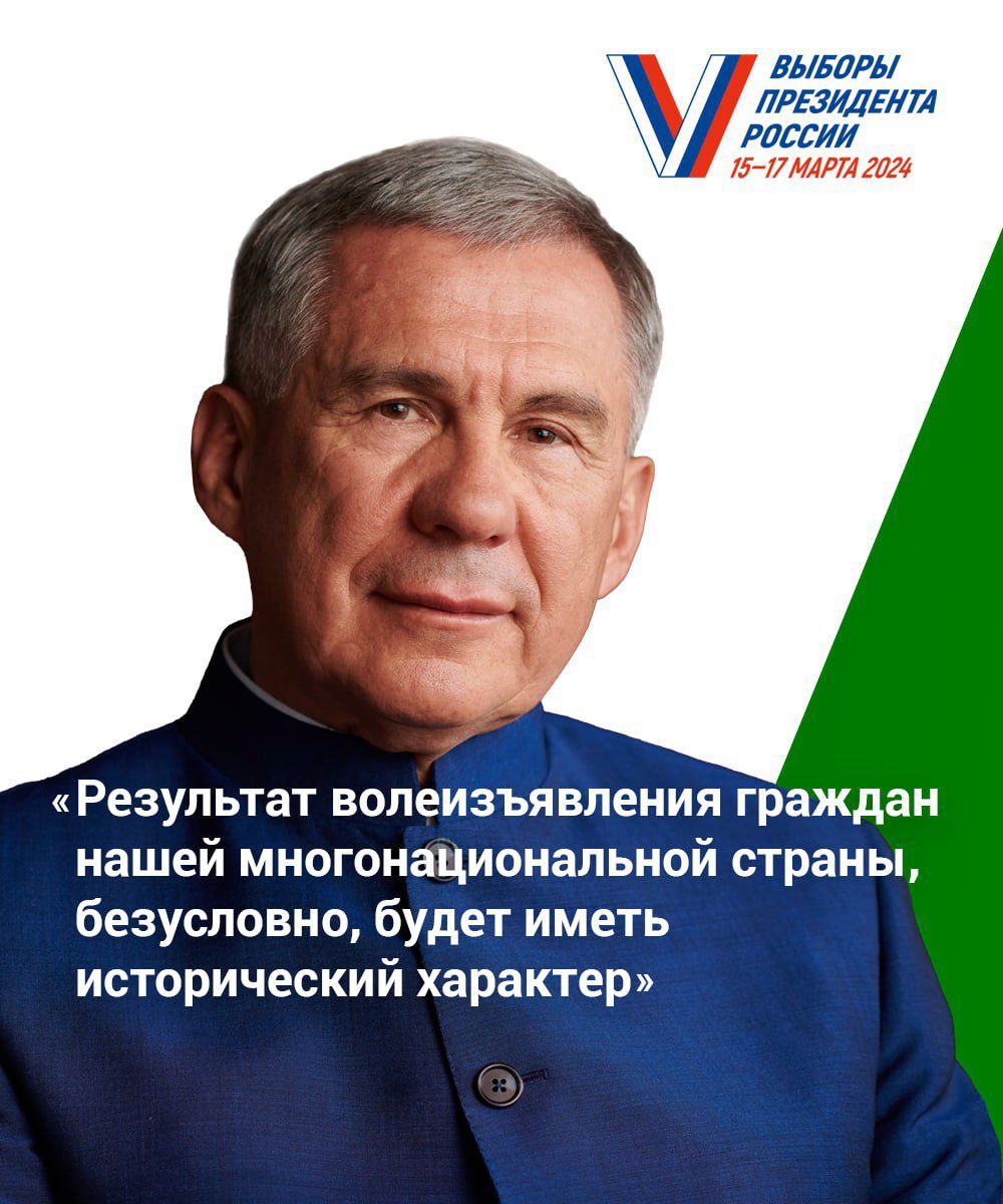 Рустам Минниханов: «Сегодня Республика Татарстан – опорный субъект Российской Федерации»