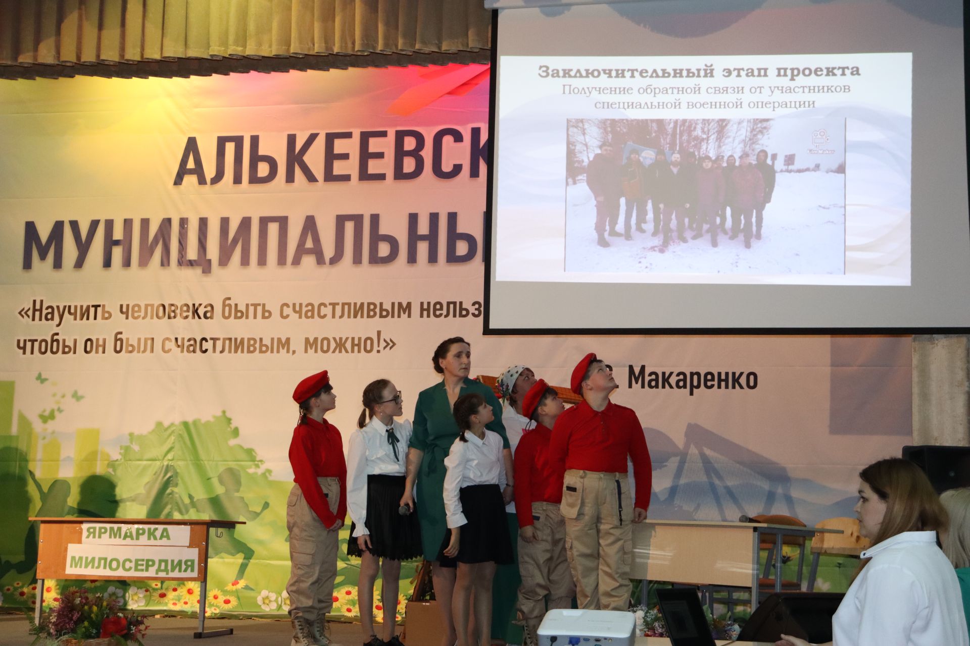 Команда Алькеевского района заняла второе место в конкурсе «Секреты дружного класса»